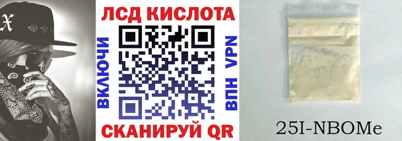 Марки 25I-NBOMe 1500мкг  Купить где  Томилино 